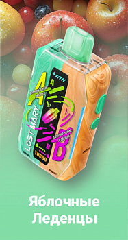 Lost Mary MIXER PLUS 25000 POD-1 "Яблоко / Яблочные леденцы" 20